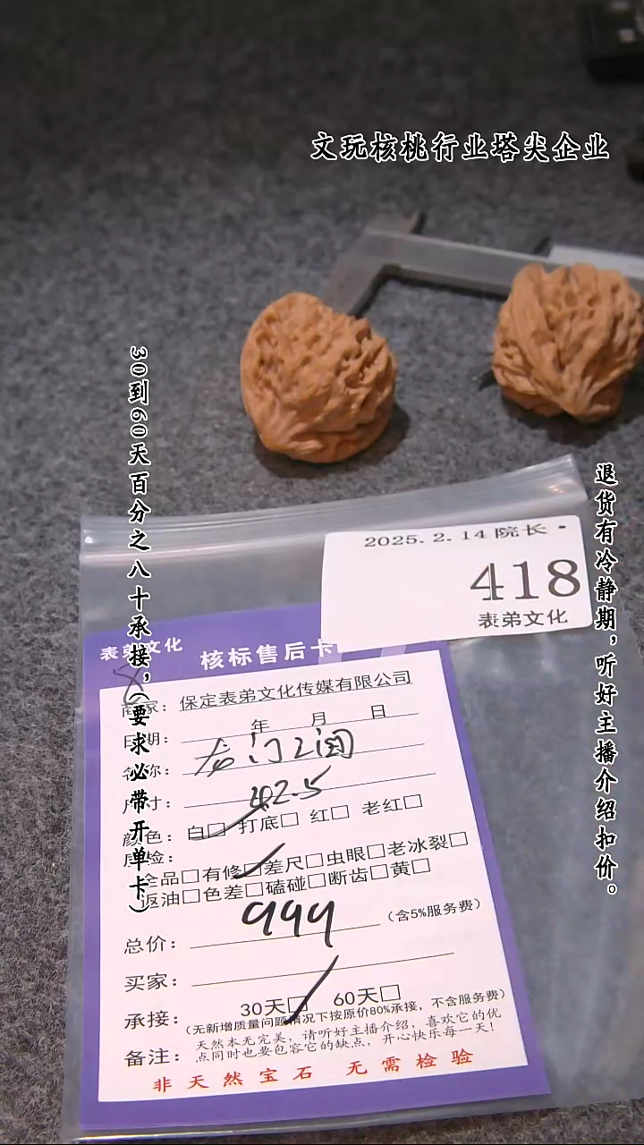 【闪购商品】文玩核桃吊坠418龙门涧
