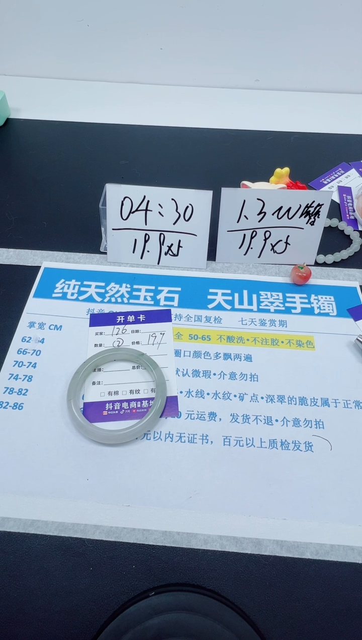 【闪购商品】石英质玉手镯未镶嵌编号126--56.5圈