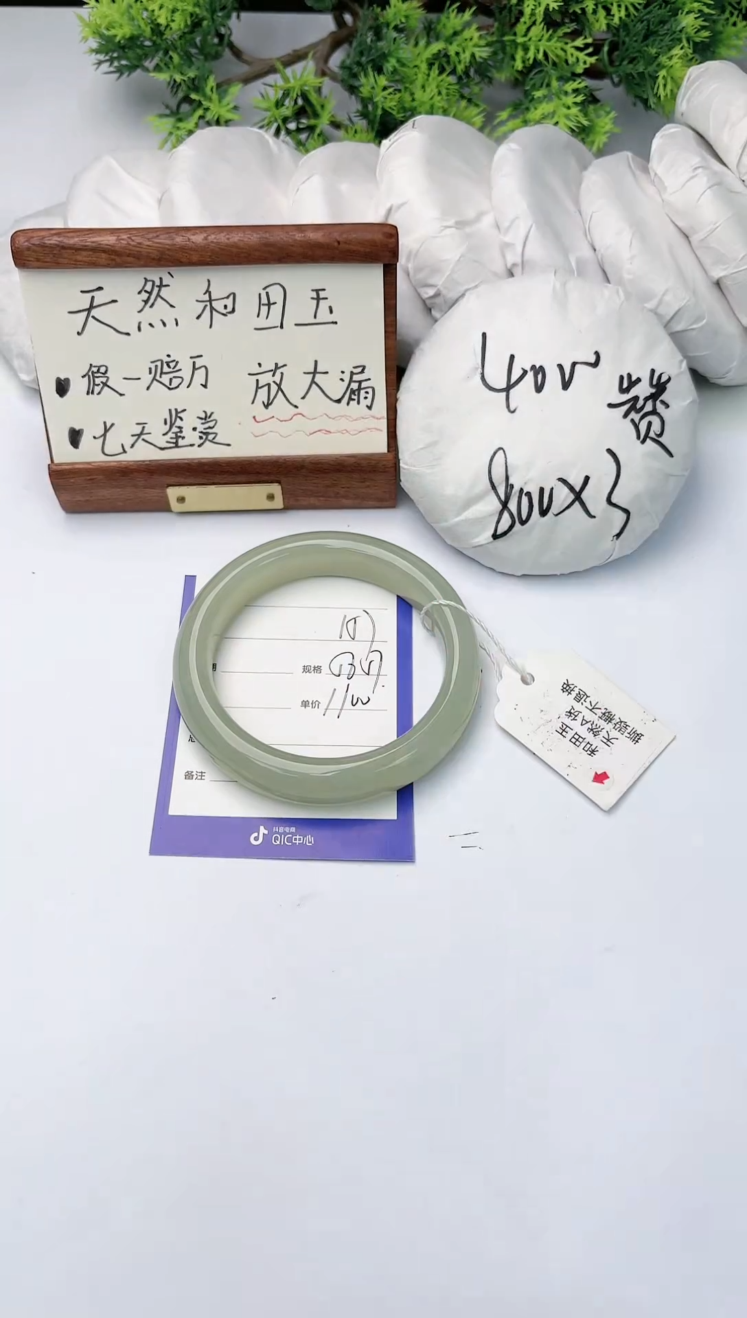 【闪购商品】和田玉手镯未镶嵌碧玉轩157