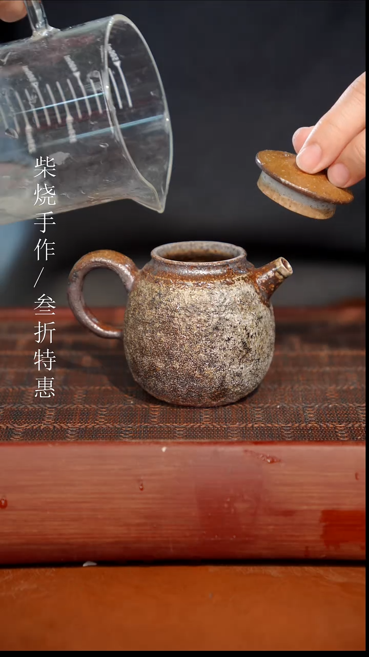 陶瓷奢瓷/瑞寅柴烧茶器（壶）146