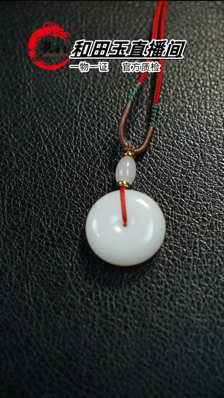 【闪购商品】和田玉颈饰未镶嵌平安扣