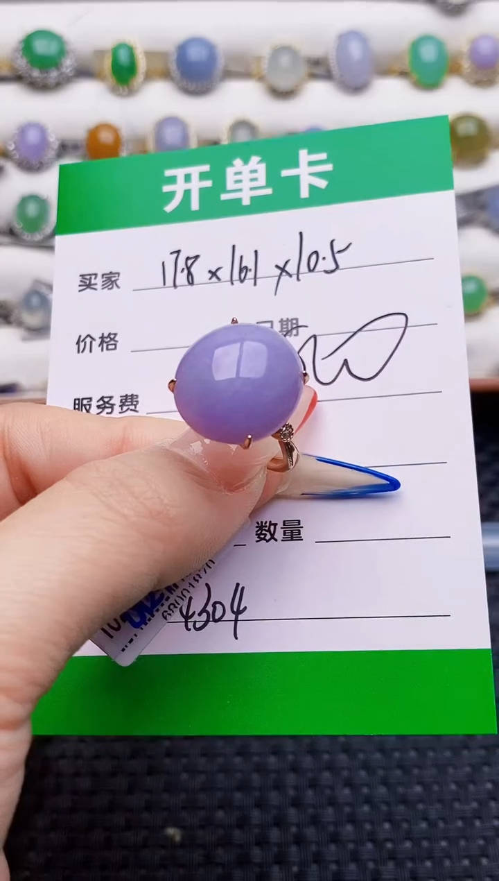 银S925镶嵌戒指翡翠4304