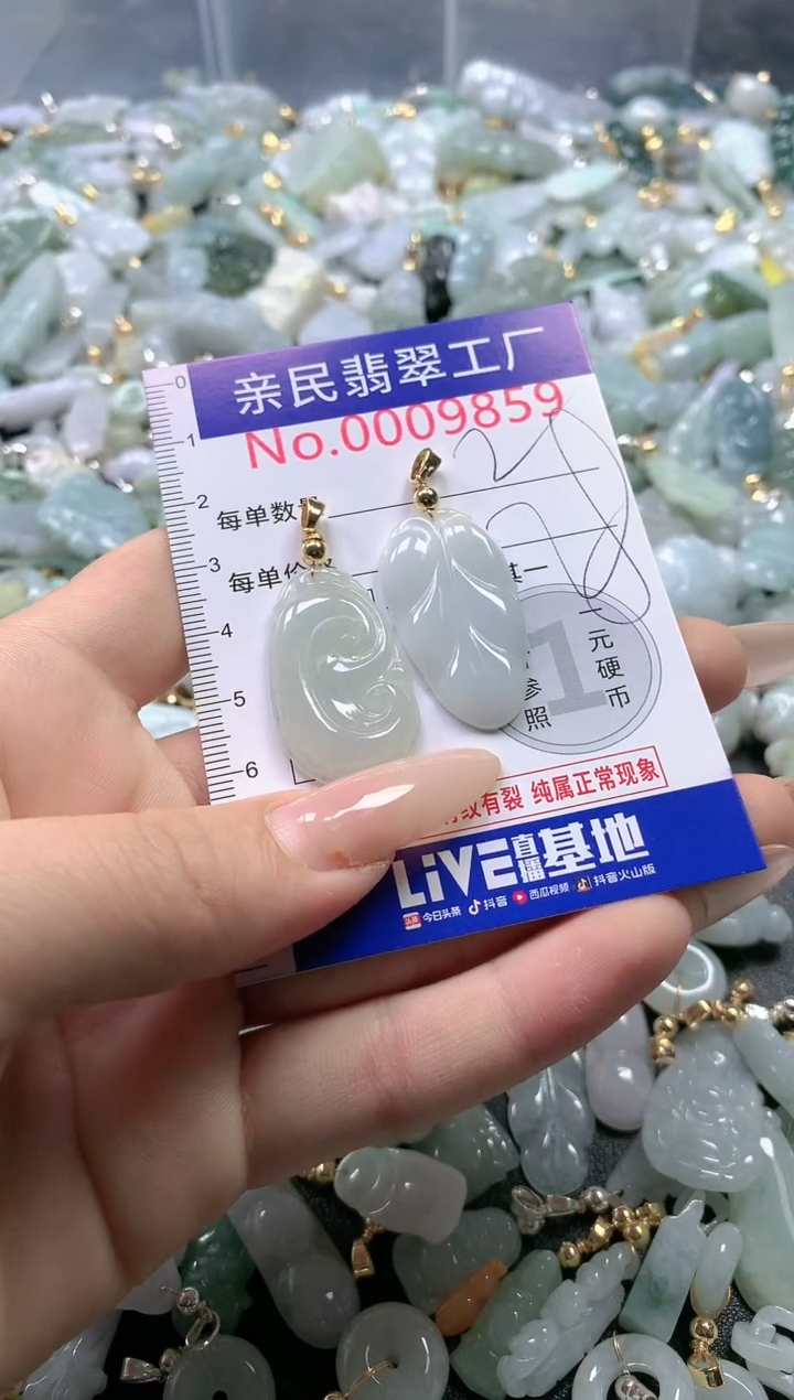 【闪购商品】翡翠吊坠(不含链)未镶嵌9859