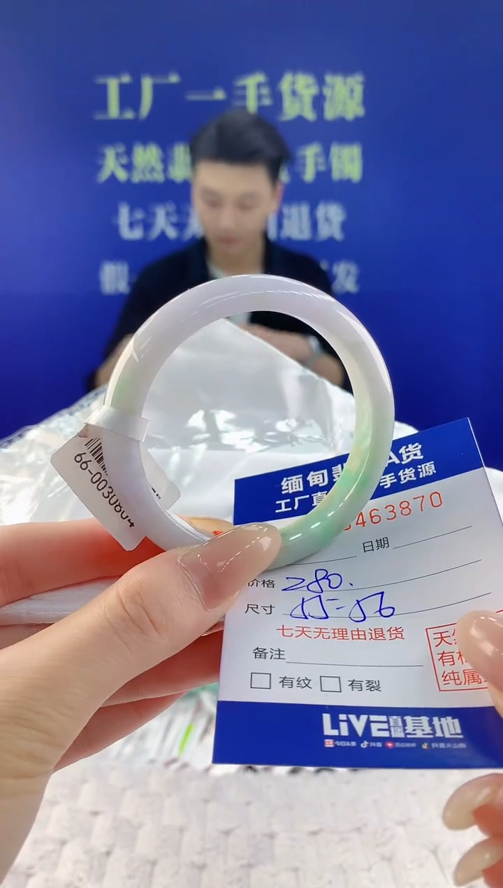 【闪购商品】翡翠手镯未镶嵌天然A货翡翠70