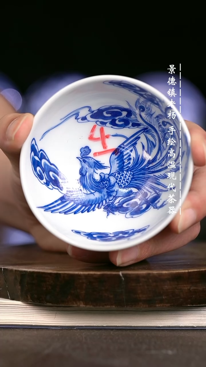 微瑕福利  现代瓷茶碗暇