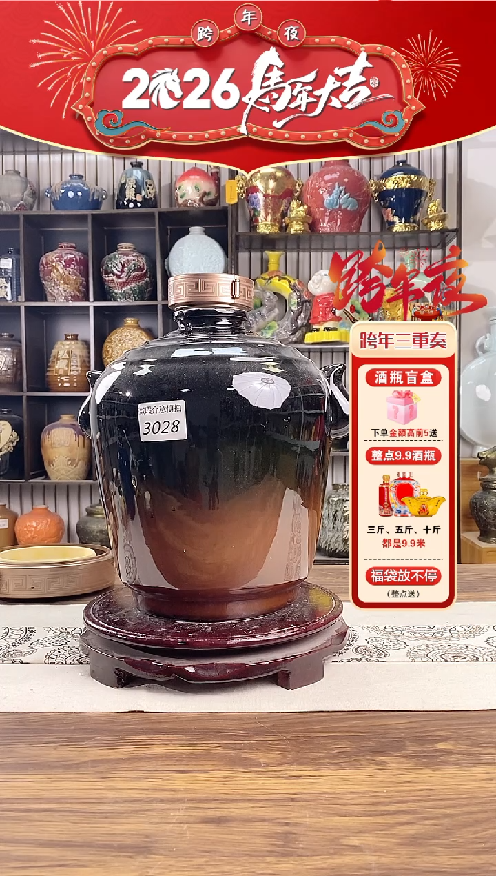 业****酒10斤渐变双耳20个3028微瑕无锁不支持退换