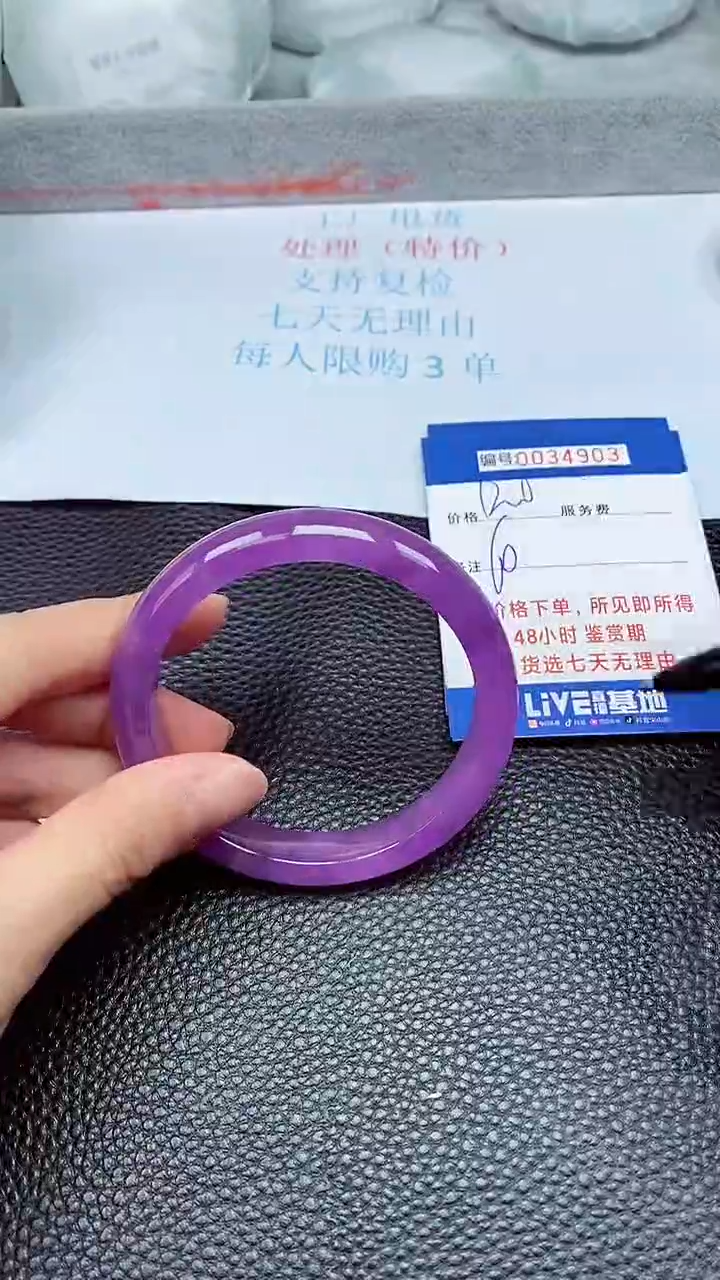 饰品拍下以实物为准34903