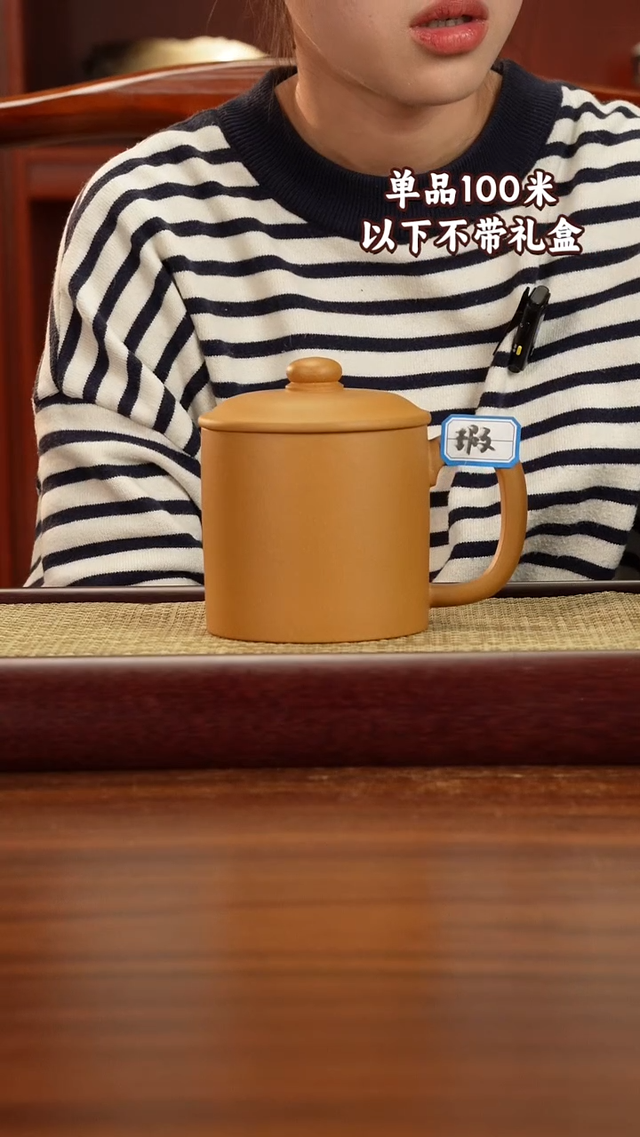 茶杯紫砂宜兴原矿紫砂黄金段泥700CC微瑕