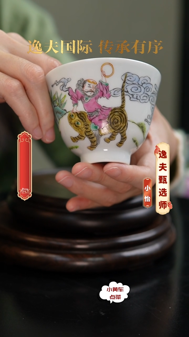 清杯8114粉彩罗汉图铃铛杯 