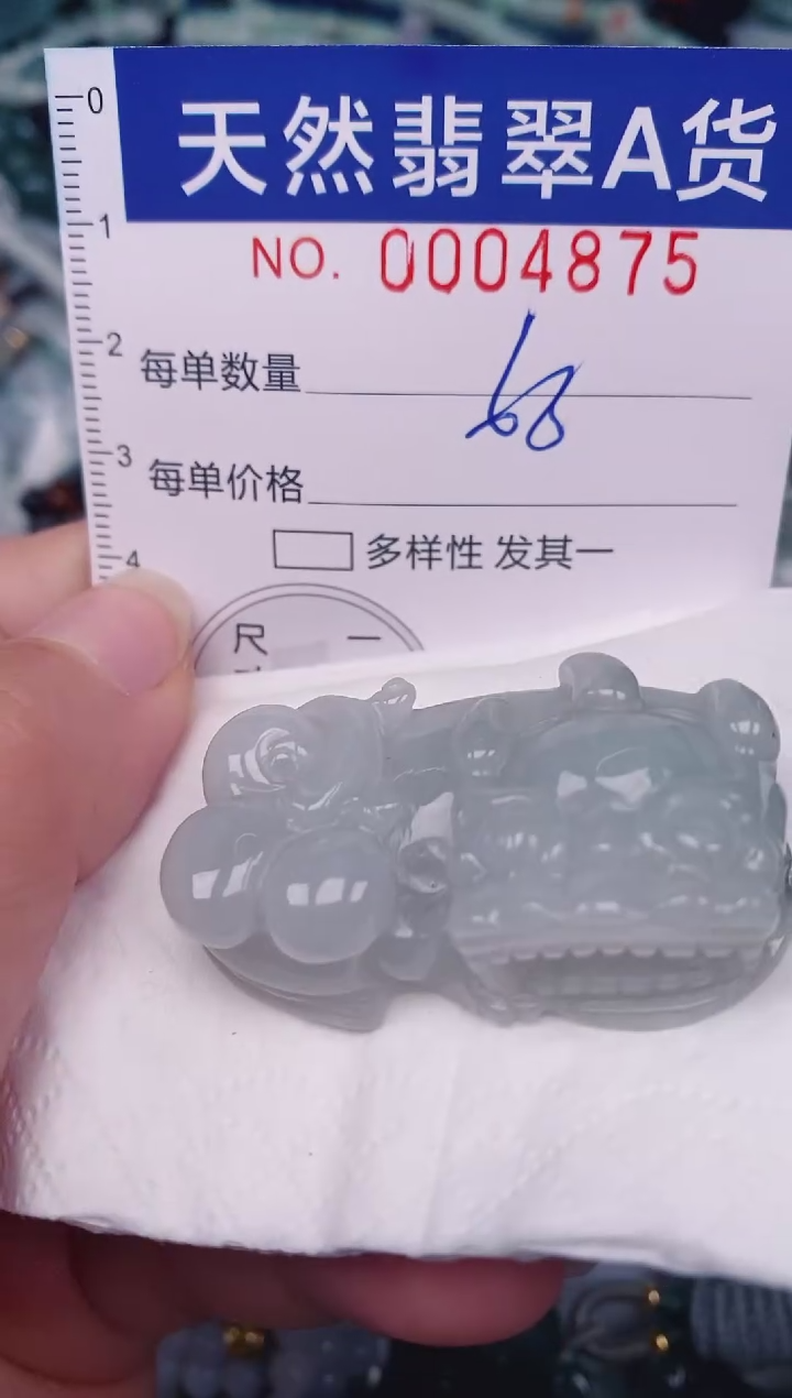 颈饰未镶嵌翡翠00004875