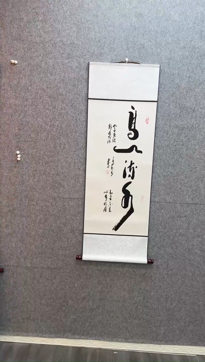 书法高山流水  卷轴40*130