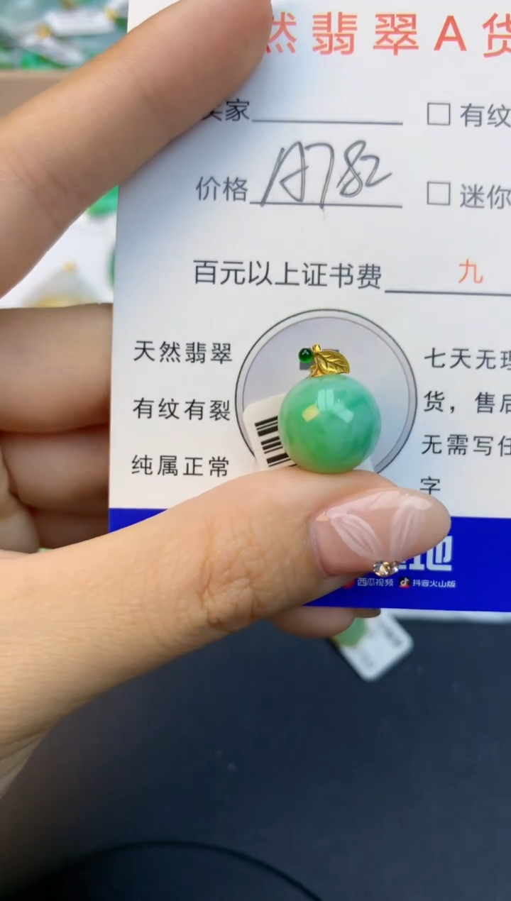 颈饰18K金镶嵌翡翠天然缅甸a货翡翠百元以上9元证书费自理