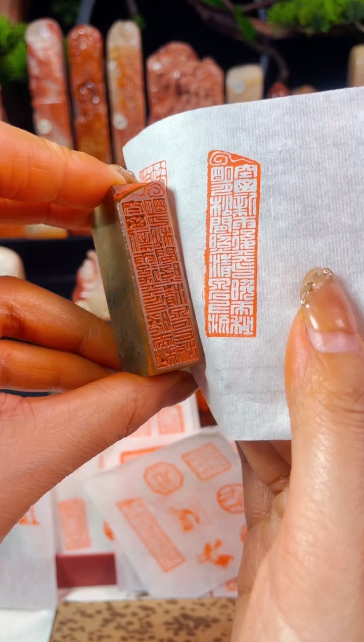 【闪购商品】浙江红石印石手工篆刻《空山新雨后》1.5*5