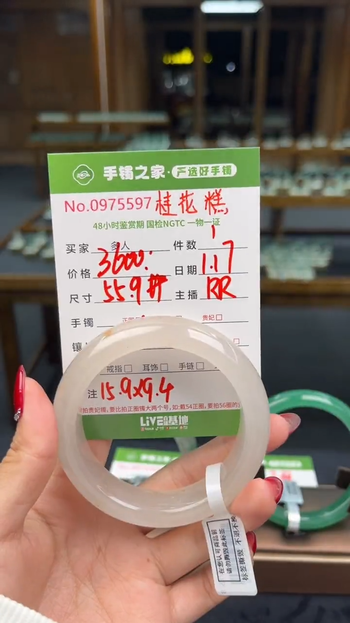 【闪购商品】石英质玉手镯未镶嵌多人