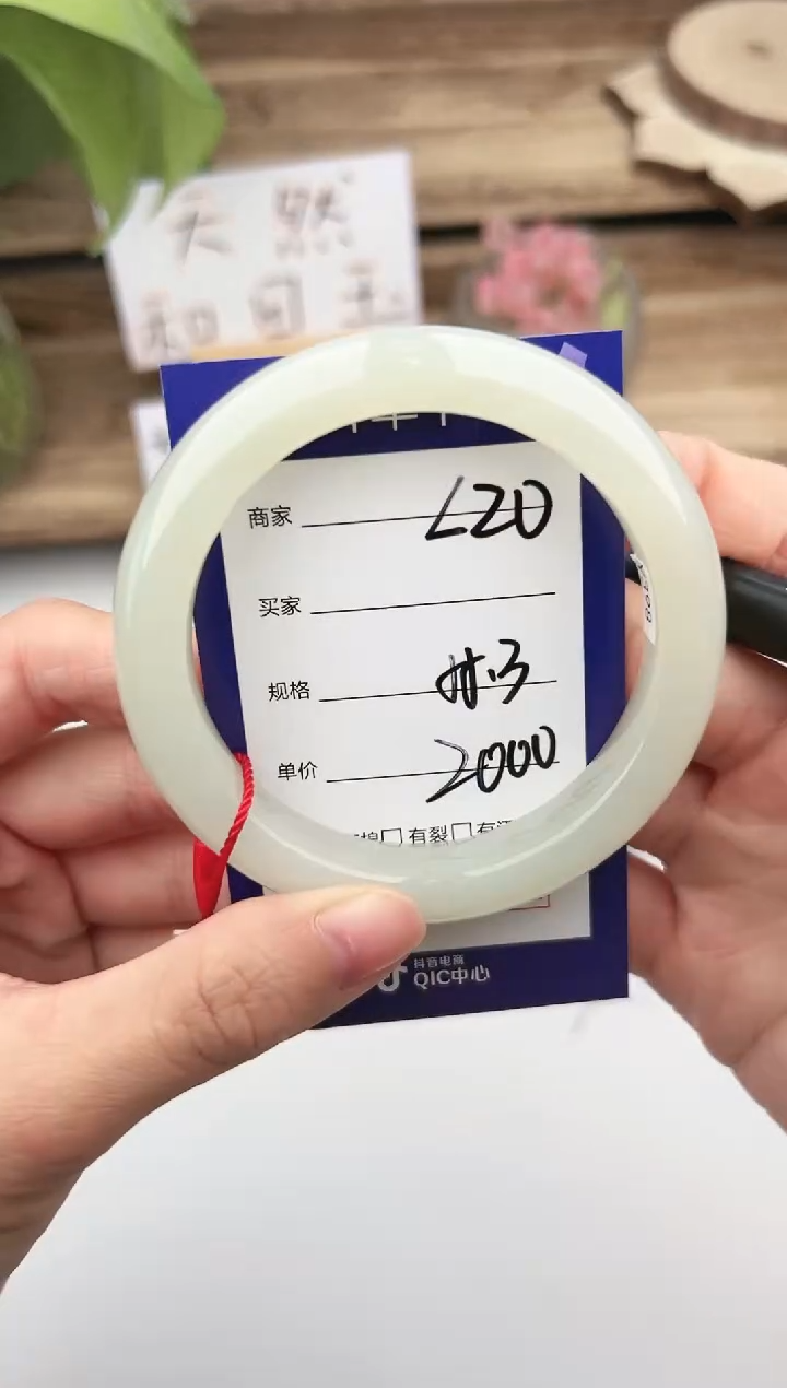 未镶嵌手镯和田玉微色差L20