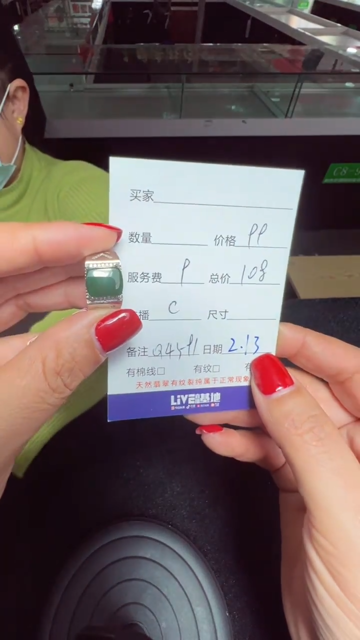 【闪购商品】翡翠戒指未镶嵌0514913900多样性发货