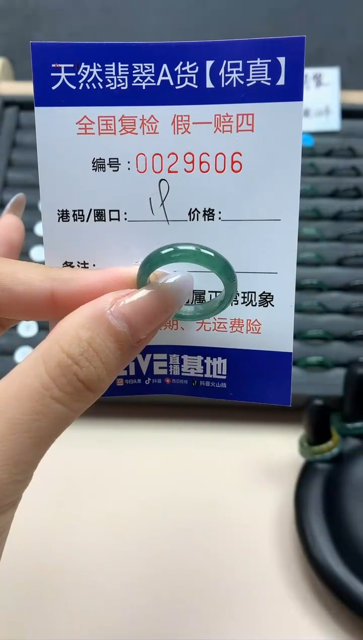 【闪购商品】翡翠戒指未镶嵌天然29606