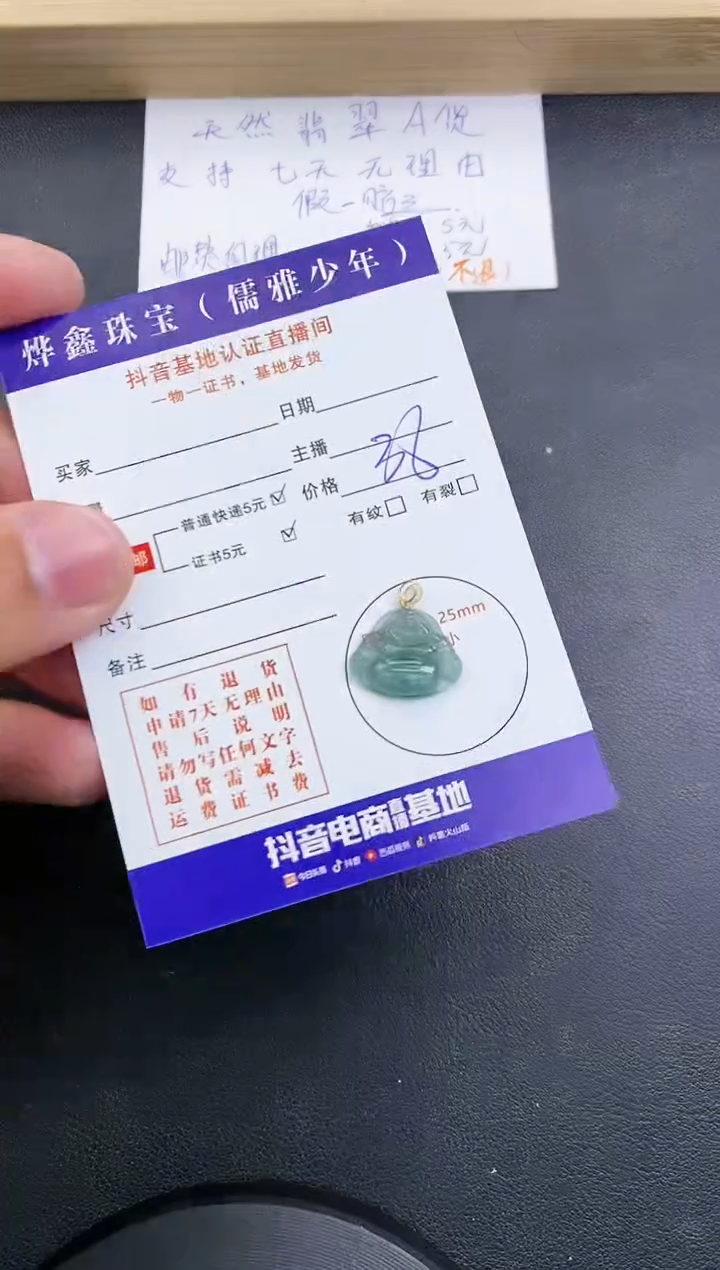 【闪购商品】翡翠颈饰18K金镶嵌天然翡翠A货赠皮绳