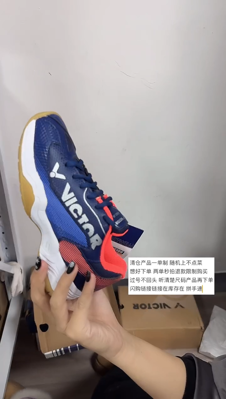 VICTOR胜利正品微瑕球鞋     36   