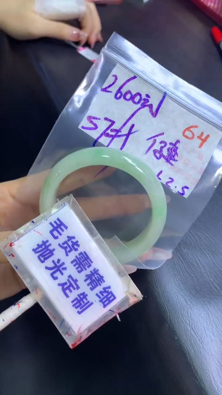 【闪购商品】定制翡翠未镶嵌毛货需精细抛光64+手镯57+2600元