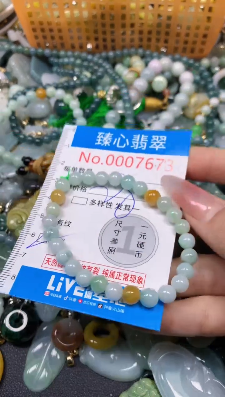 【闪购商品】翡翠颈饰未镶嵌含绳0007673