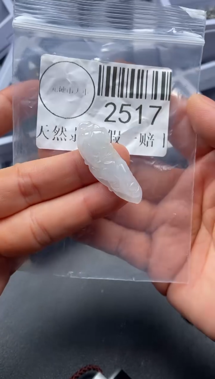 吊坠(不含链)未镶嵌翡翠2517