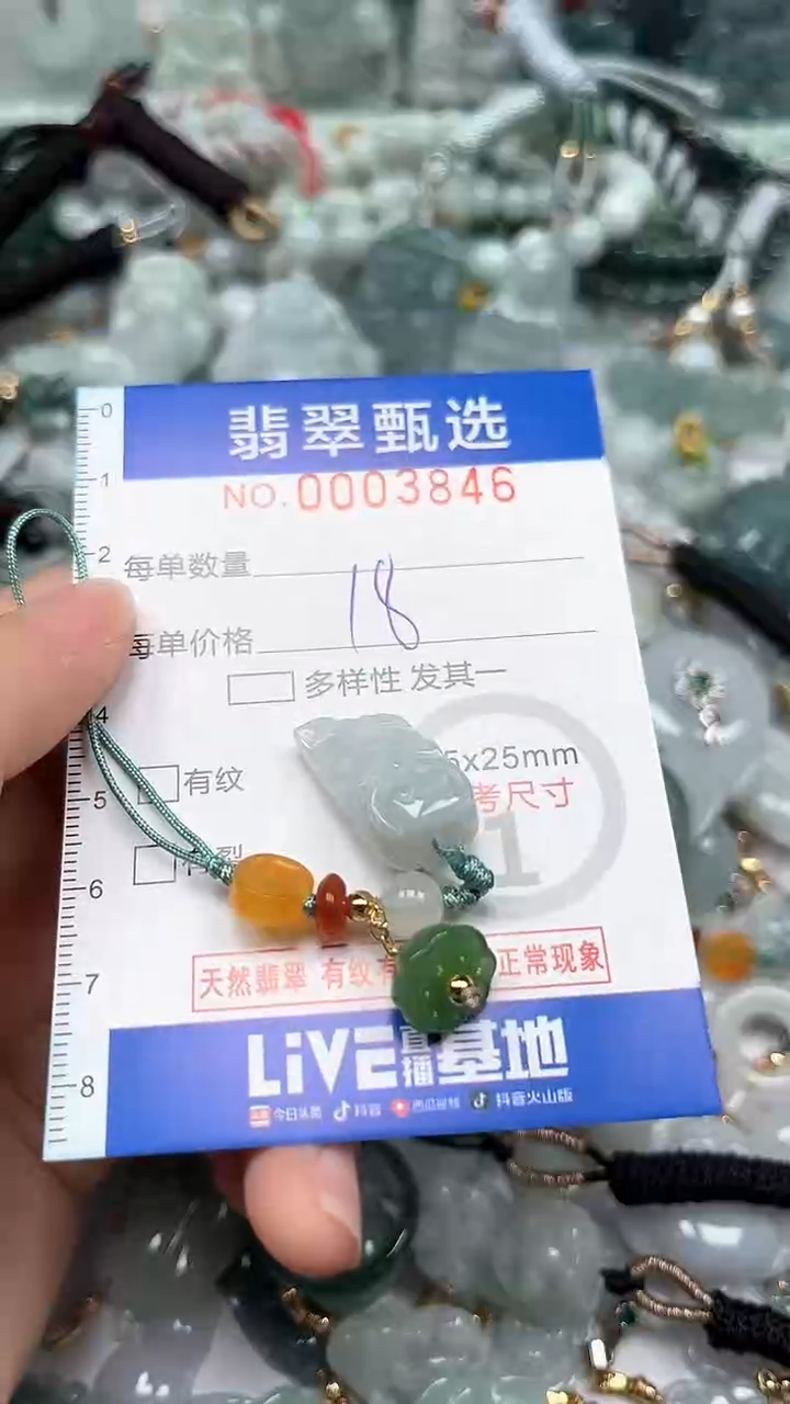【闪购商品】翡翠颈饰未镶嵌00..3846