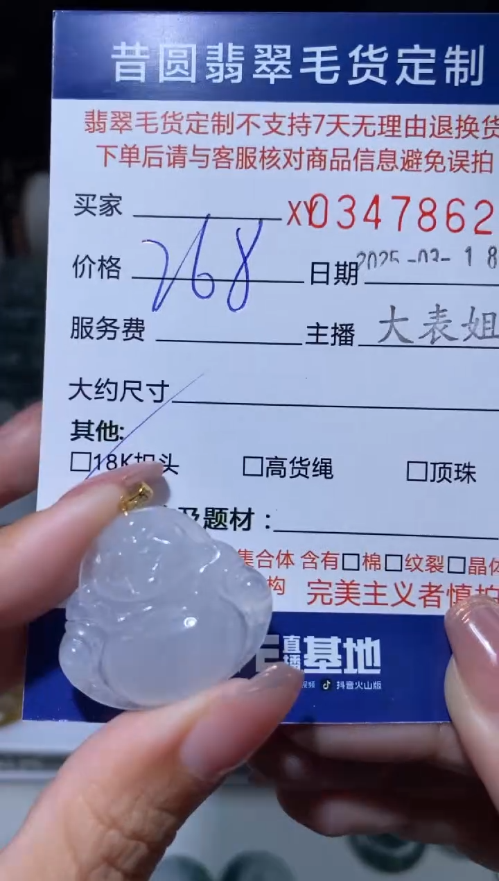 【闪购商品】翡翠18K金镶嵌颈饰翡翠347862