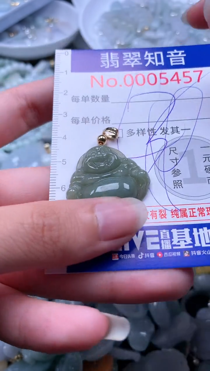 翡翠未镶嵌吊坠(不含链)5457