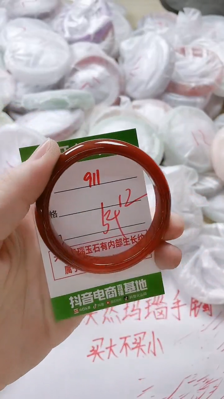 【闪购商品】玛瑙/玉髓手镯未镶嵌911