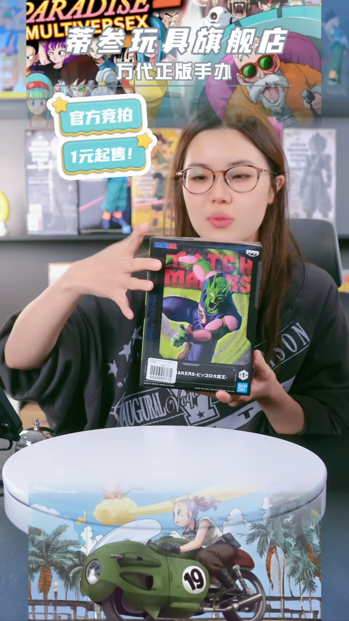 龙珠  正版  手办
