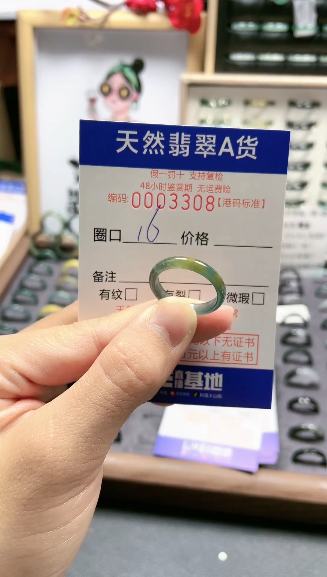 【闪购商品】翡翠戒指未镶嵌天然翡翠戒指3308