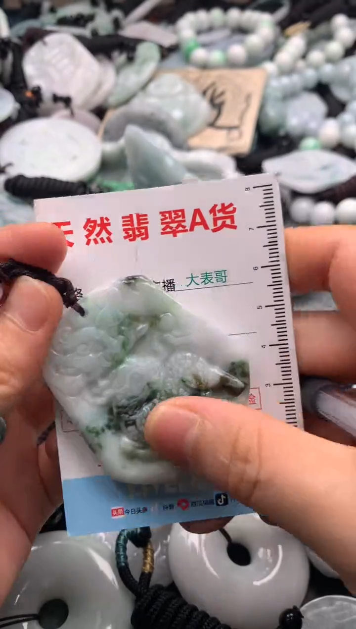【闪购商品】翡翠吊坠(不含链)未镶嵌1