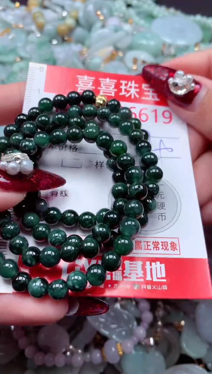 颈饰未镶嵌翡翠6619