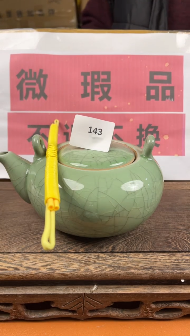 【闪购商品】瑕疵品瓷器 处理专场（不退不换）143