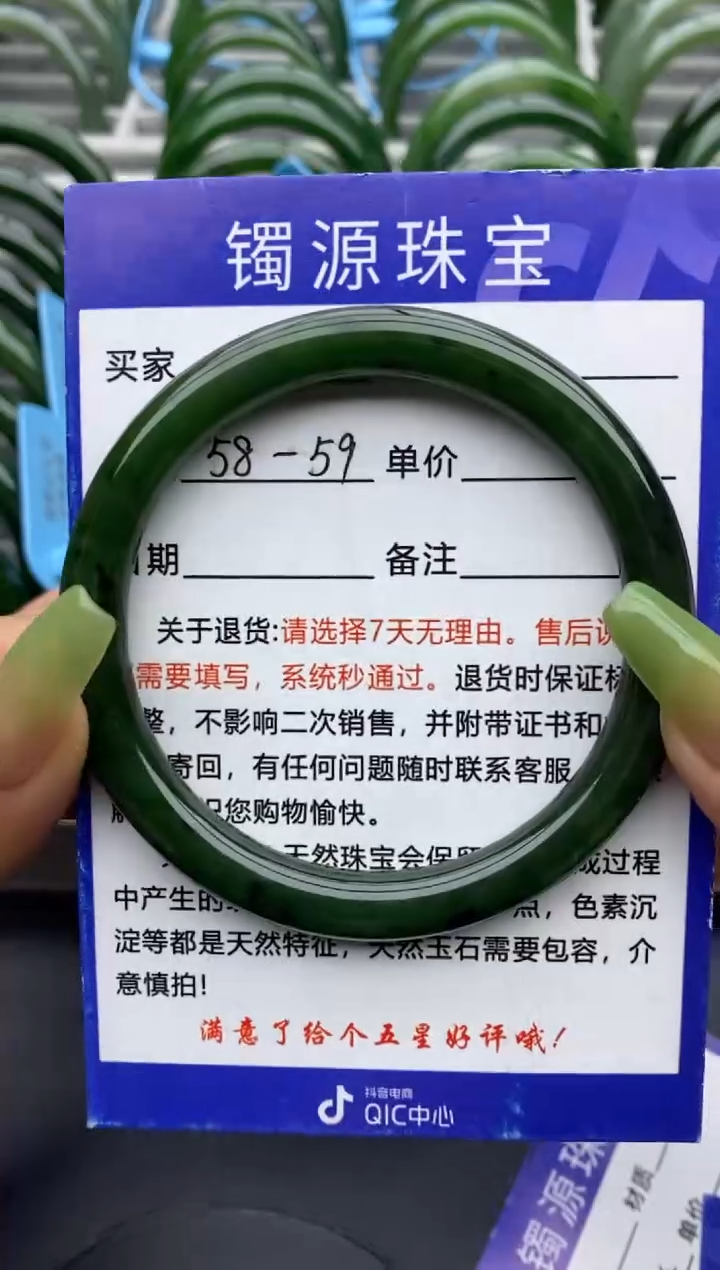 【闪购商品】和田玉手镯未镶嵌18碧玉-有瑕-59.1