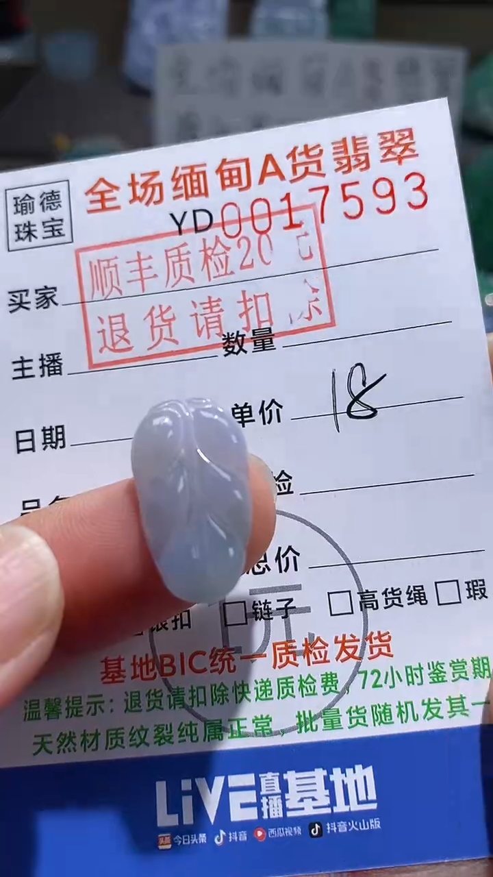 吊坠(不含链)未镶嵌翡翠叶子