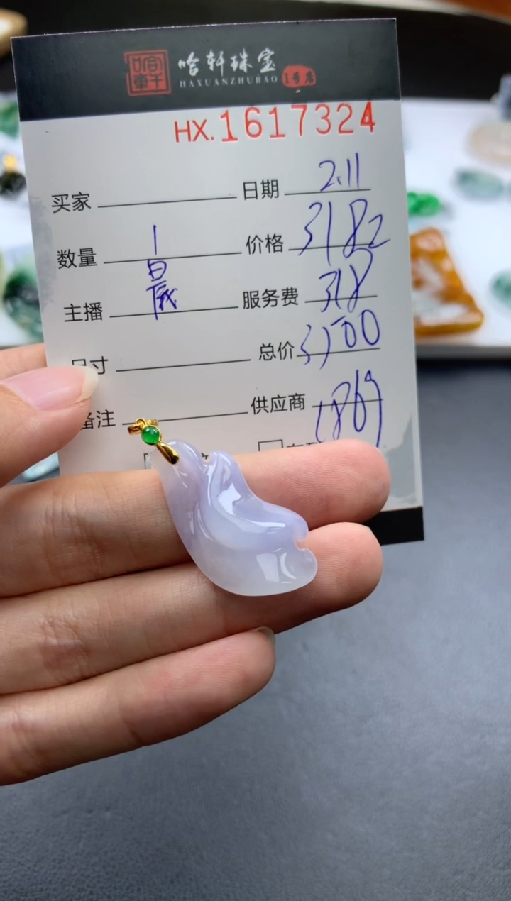 【闪购商品】翡翠挂件未镶嵌哈轩 挂件1