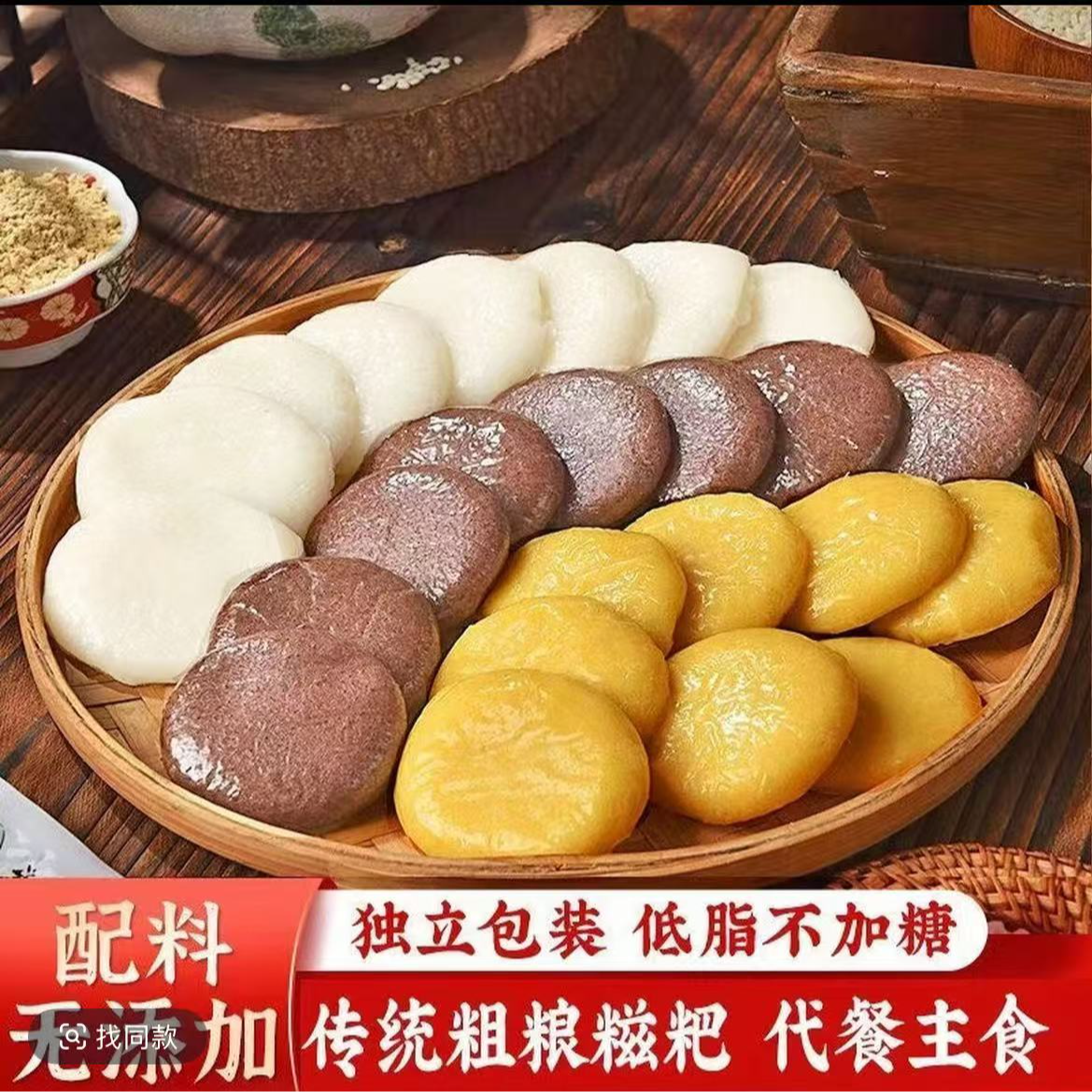 【多种口味】手工高梁糍粑独立包装软糯香甜营养丰富粗粮美食1