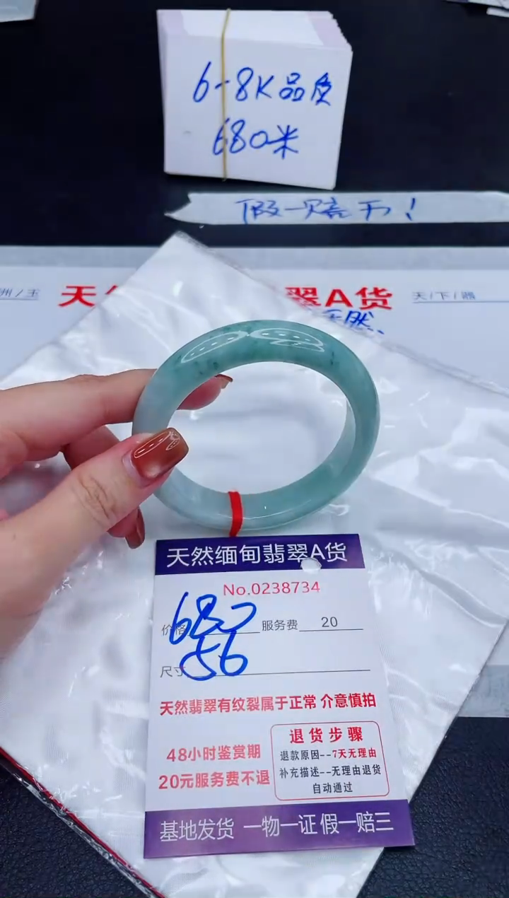 未镶嵌手镯翡翠680.00