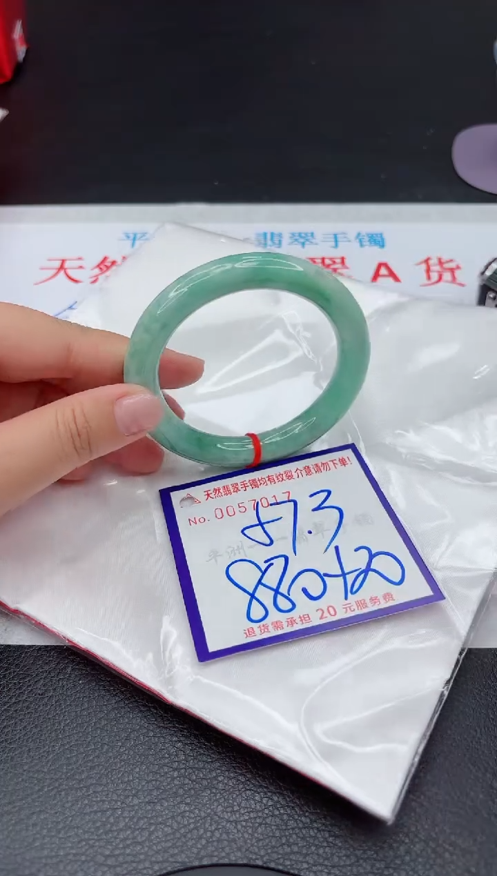 【闪购商品】翡翠手镯未镶嵌111111111111111
