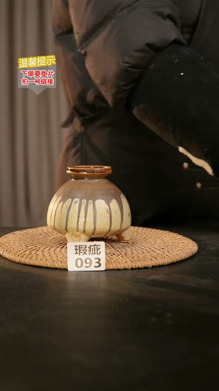 瓷片093瑕疵款，口约5 高约8