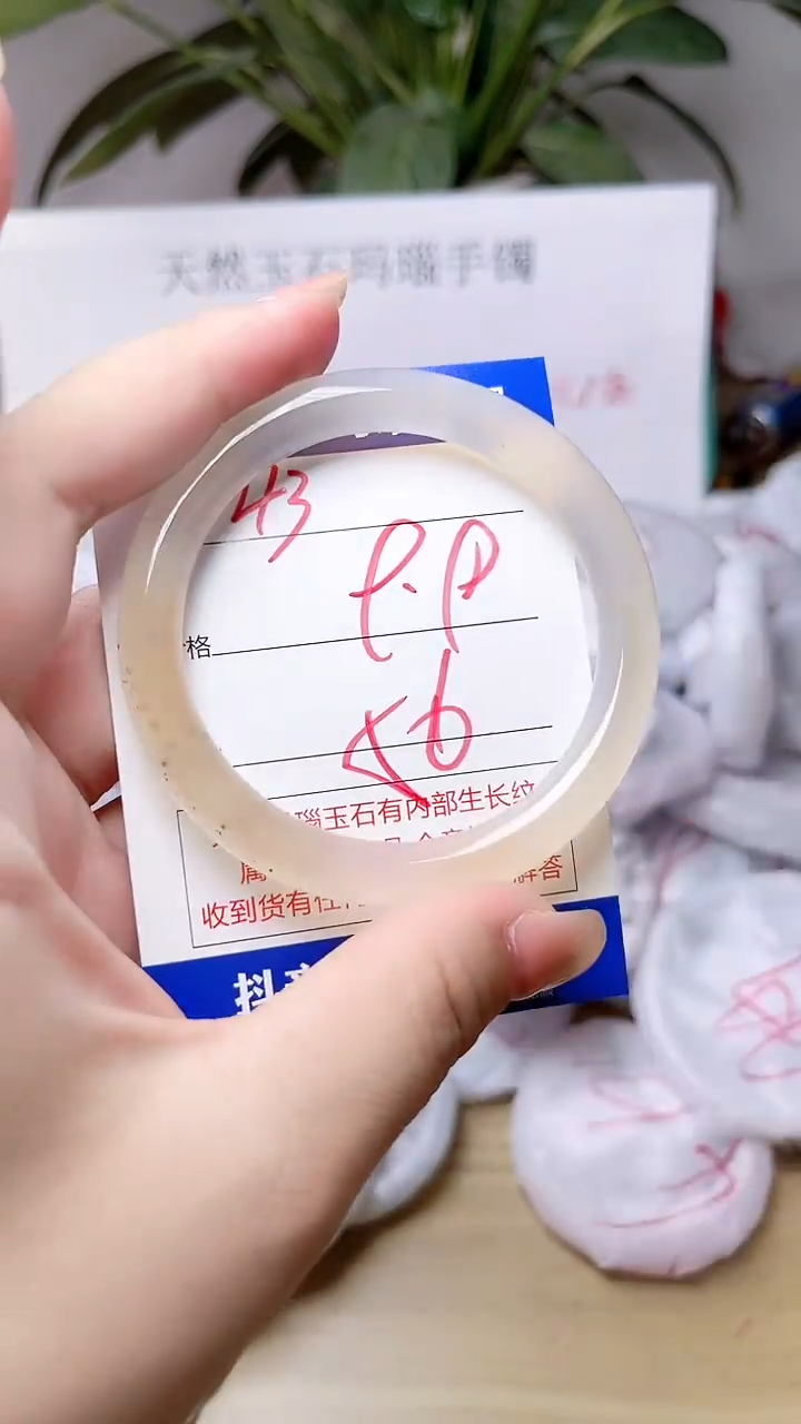 玛瑙/玉髓手镯未镶嵌43