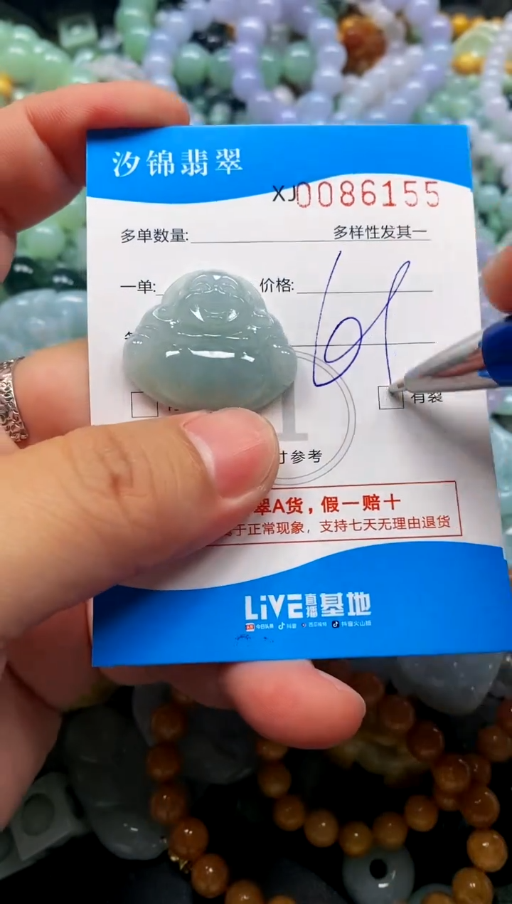 颈饰未镶嵌翡翠闪购商品0086155