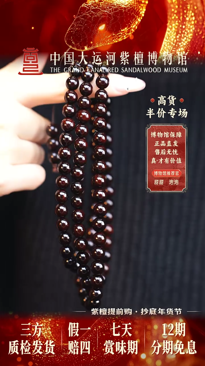 【闪购商品】小叶紫檀手串/手链0.8*108金星多样性发其一