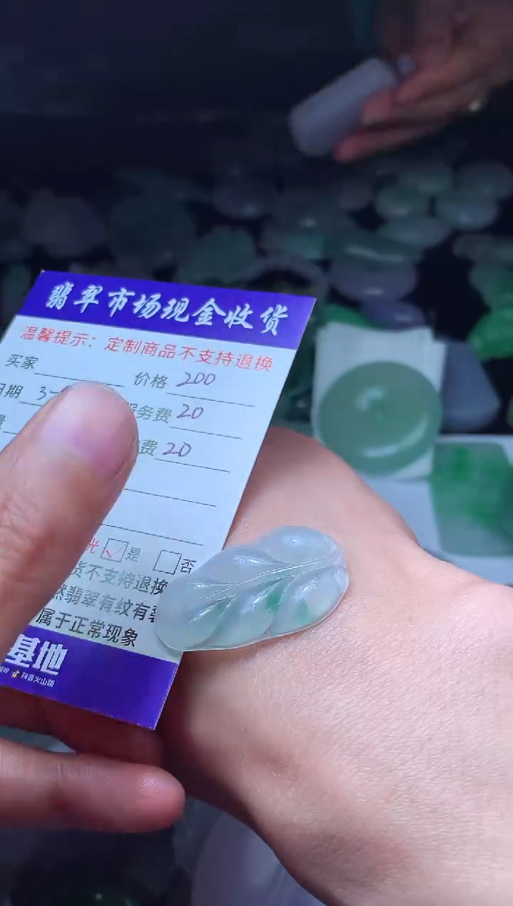 【闪购商品】定制翡翠未镶嵌翡翠毛货定制482124