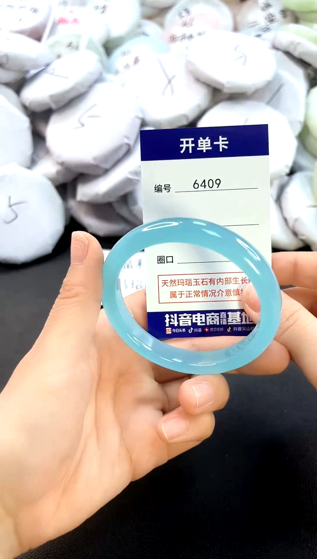 玛瑙/玉髓手镯未镶嵌6409圈口56