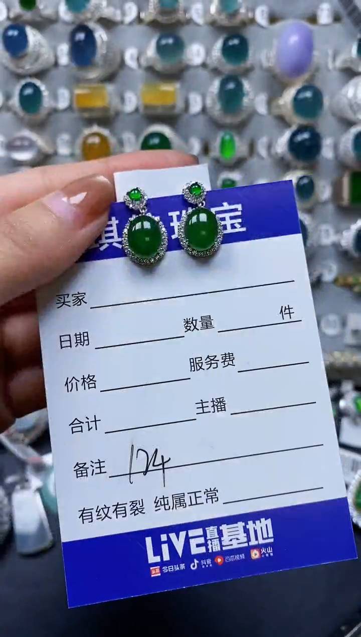 【闪购商品】翡翠耳饰银S925镶嵌0124