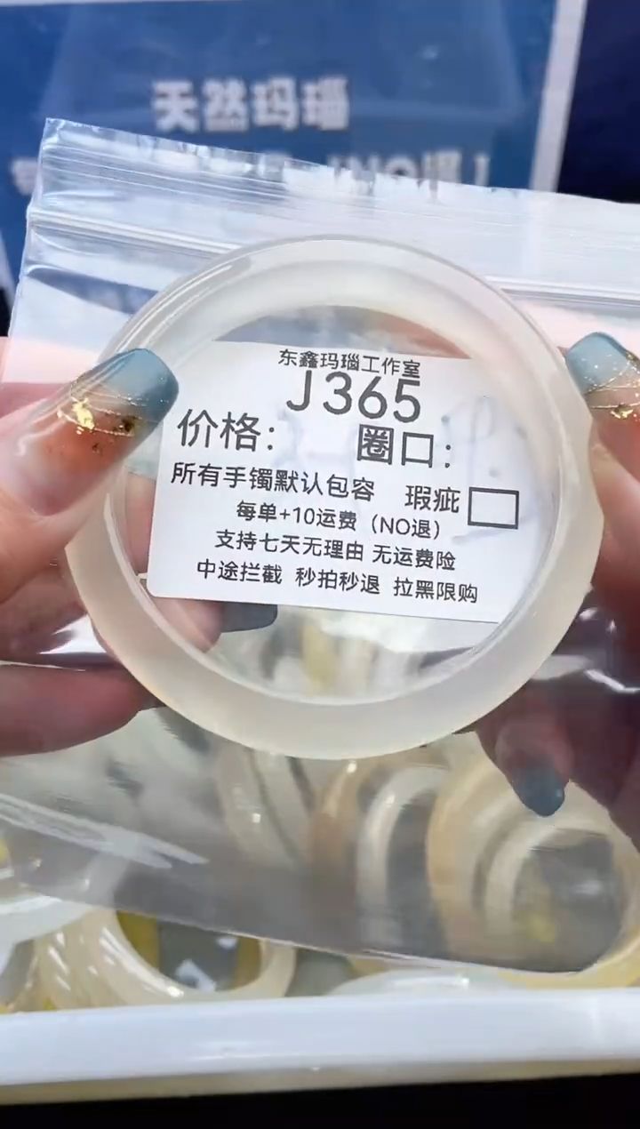 手镯玛瑙/玉髓未镶嵌阳****露365