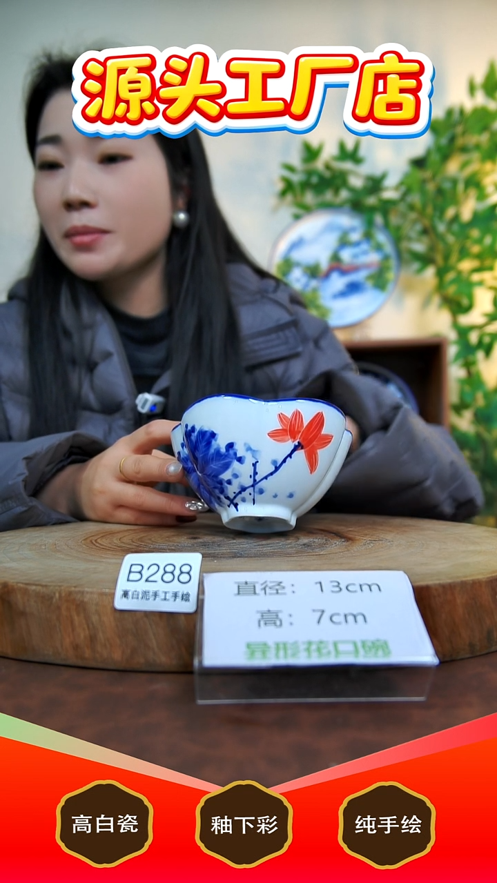 碗白泥景德镇手工手绘陶瓷【食品级】B288